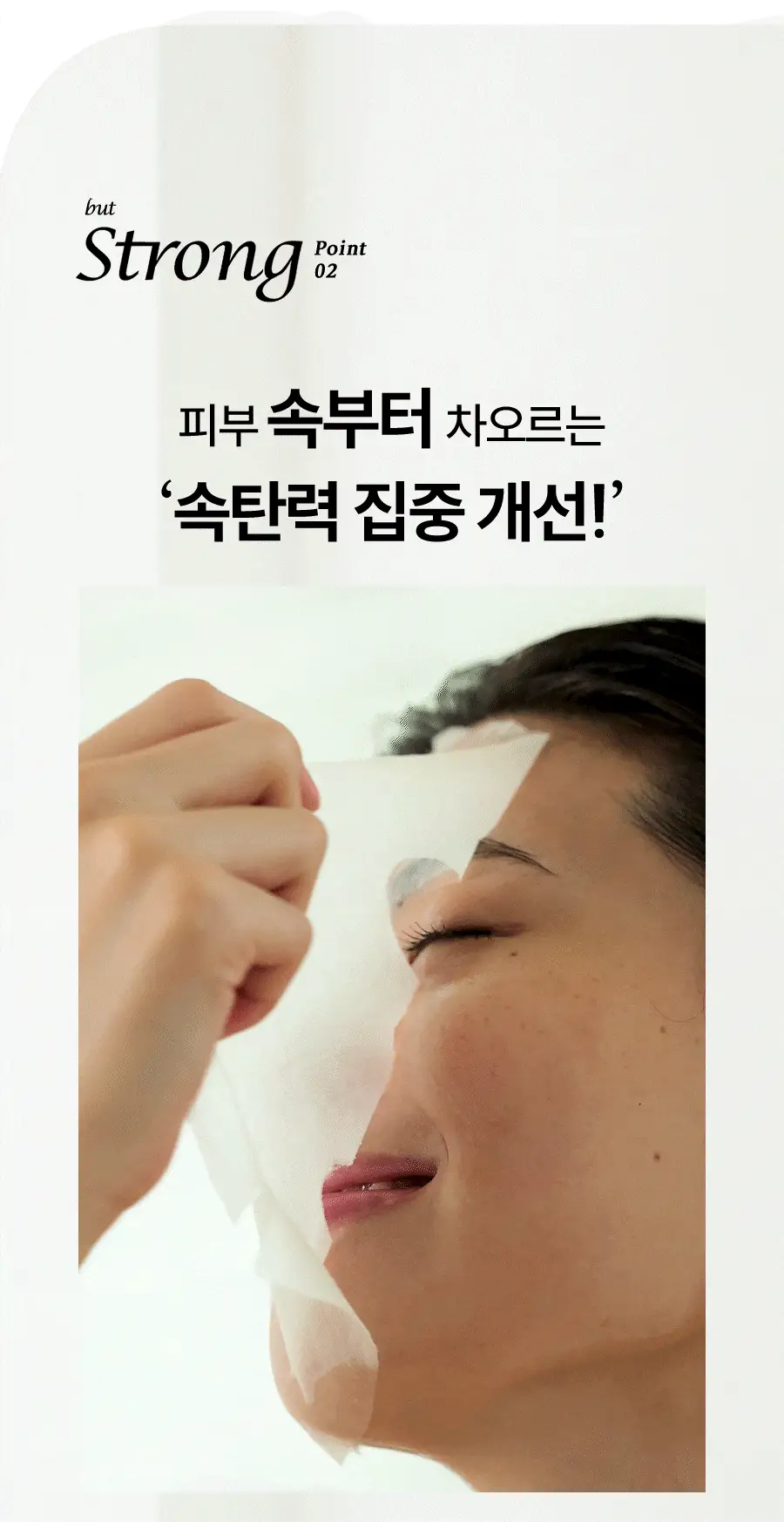 [초밀착젤리랩핑시트] 한율 빨간쌀 보습탄력 랩핑 마스크 1매 상세페이지 16